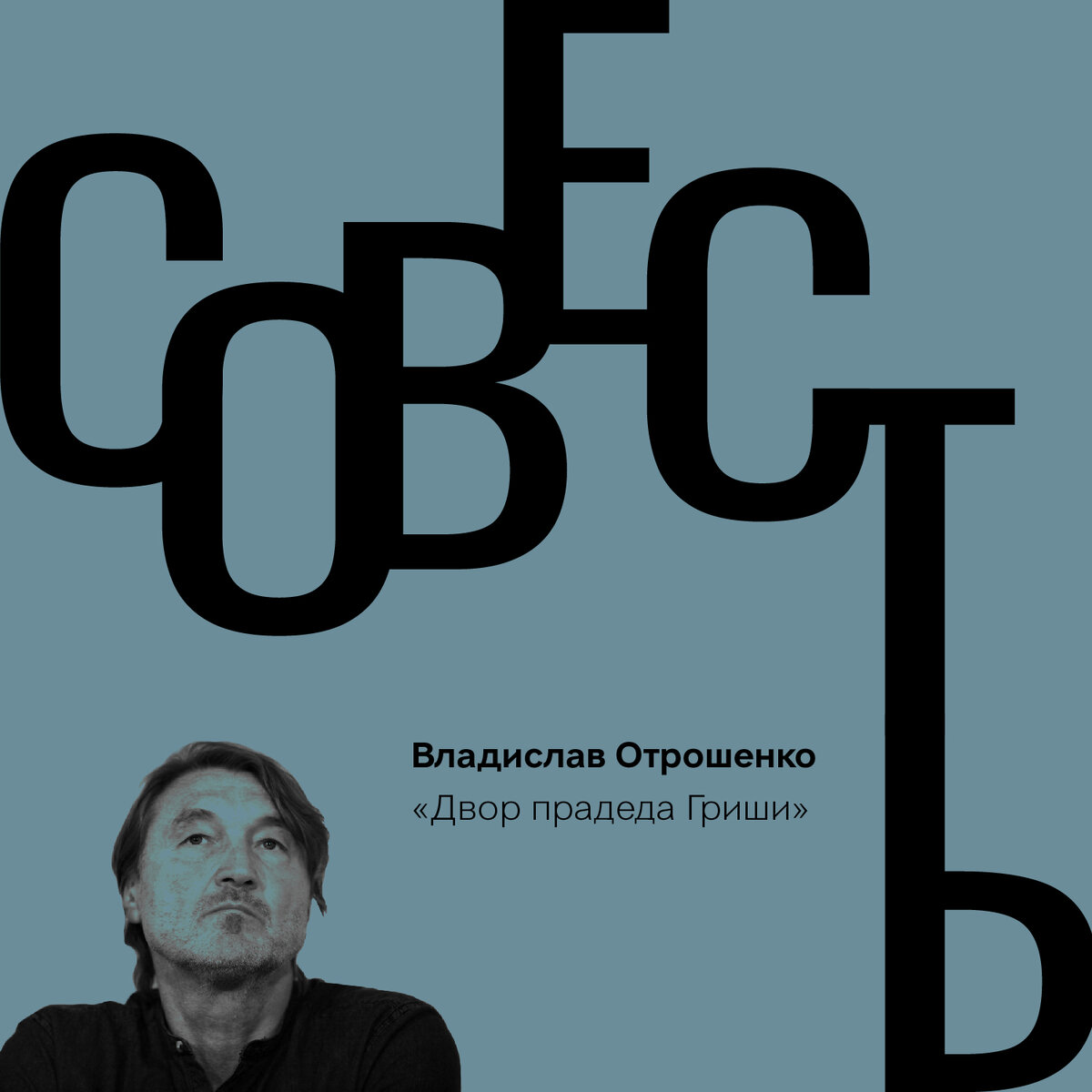Иллюстрация Underground Pierro