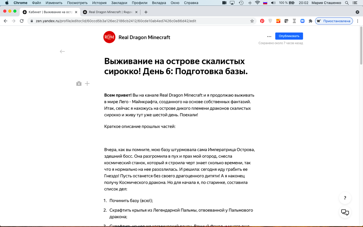 В работе. Готовлю следующий выпуск для "Выживания".