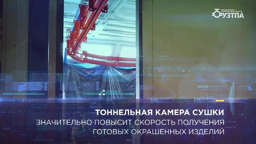 УЗТПА - Угрешский завод трубопроводной арматуры: самое современное российское предприятие