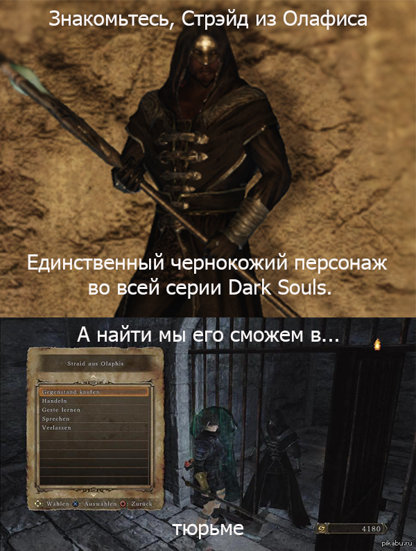 рикардо милос dark souls. дарк соулс 1 мемы. Dark souls мем. дарк соулс мем. дарк соулс 3 мемы.