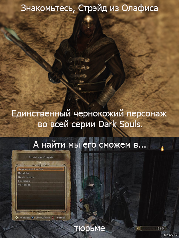 Дарк соулс мемы. Dark Souls юмор. Дарк соулс приколы. Dark Souls 2 мемы.