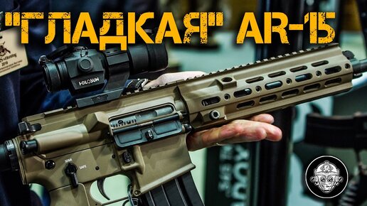 Новые «гладкие» карабины Ar-15 и травматы – пистолеты SigSAUER P226 и Colt 1911  от Техкрима!