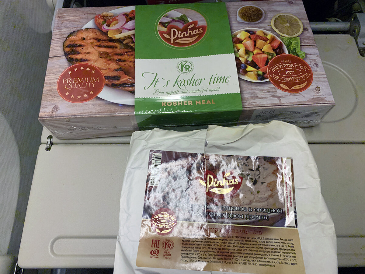 Кошерная еда. Всё упаковано, с этикетками и даже есть сертификат. Фото автора. Листайте дальше, чтобы увидеть, что внутри