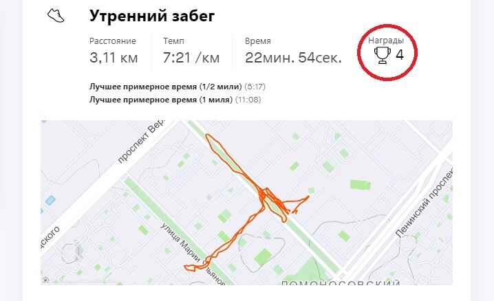 Скриншот маршрута забега, на котором видно, как я бегала от дочки вперед и снова к дочке.