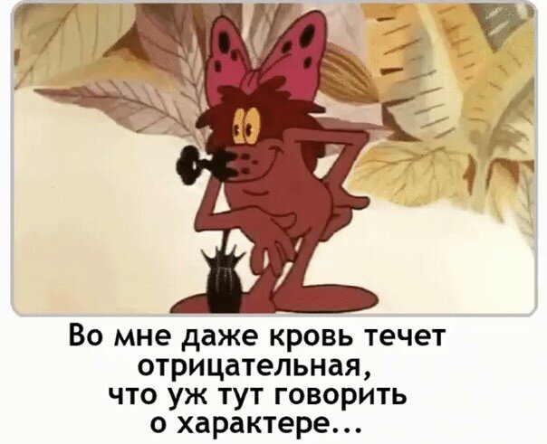 Картинки про вредину