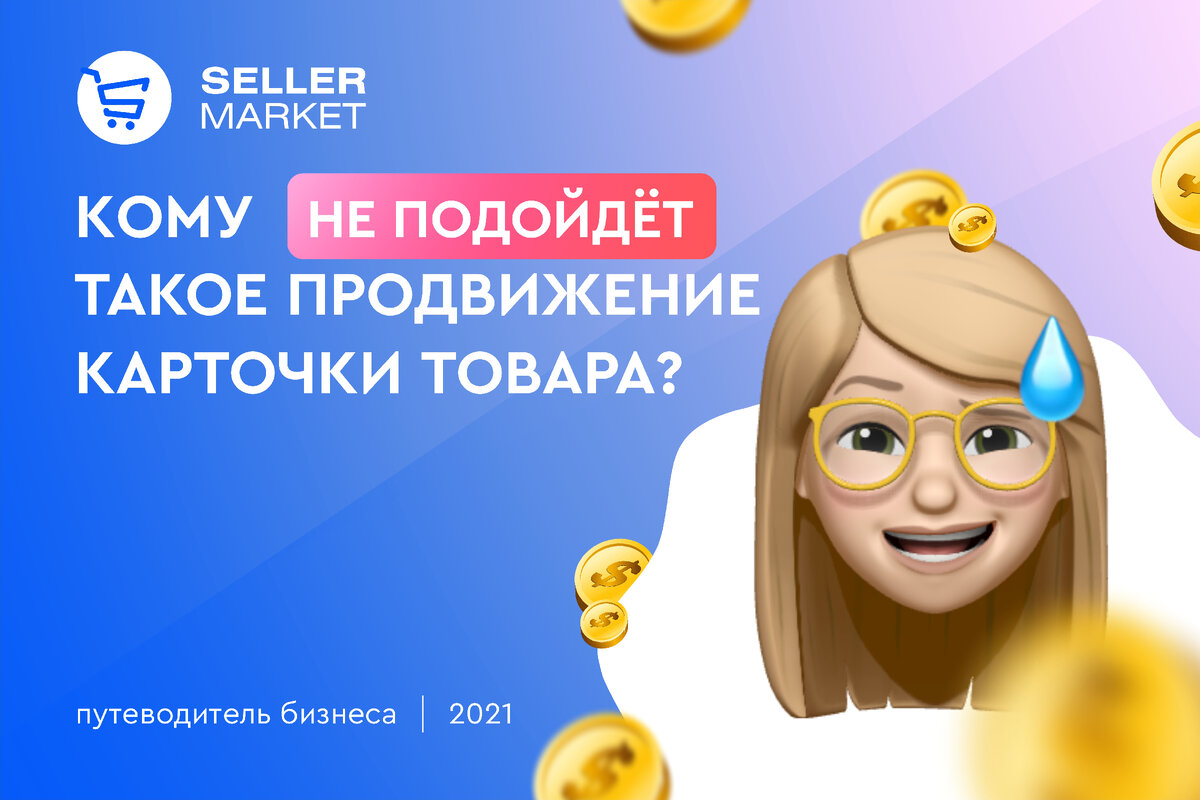 Поднимем карточку в топ. Поднимем карточку в топ