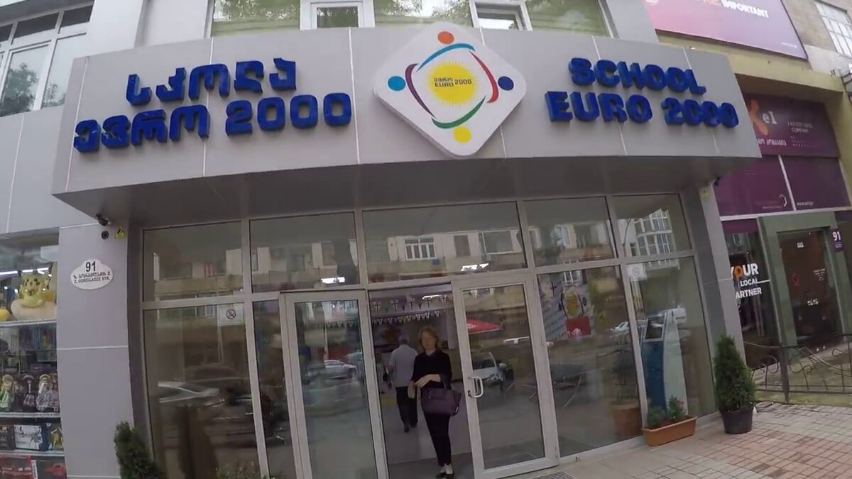 Фото с youtube.com. Школа Евро 2000. Одна из самых популярных школ в Батуми.