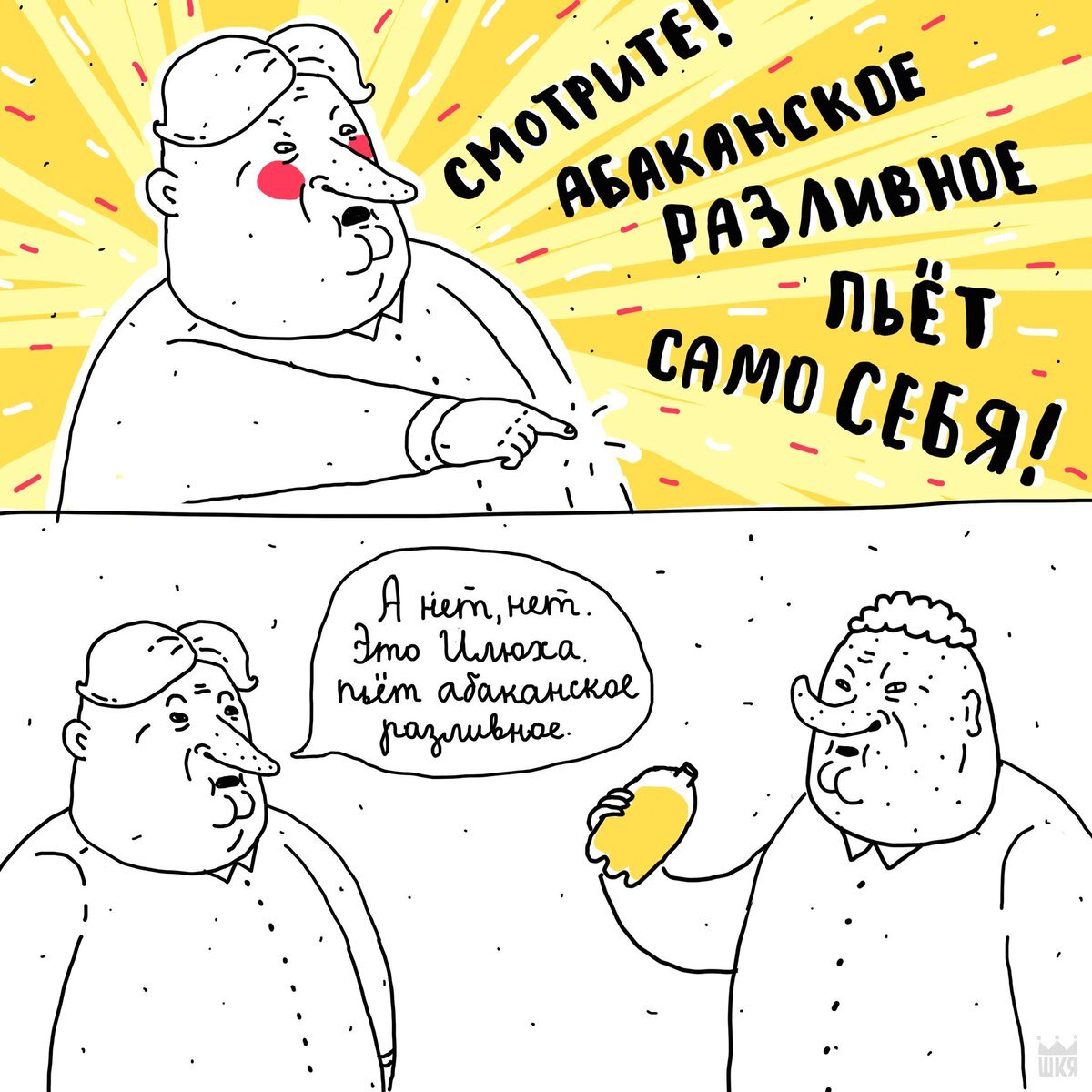 Пивные прикольчики от ШКЯ