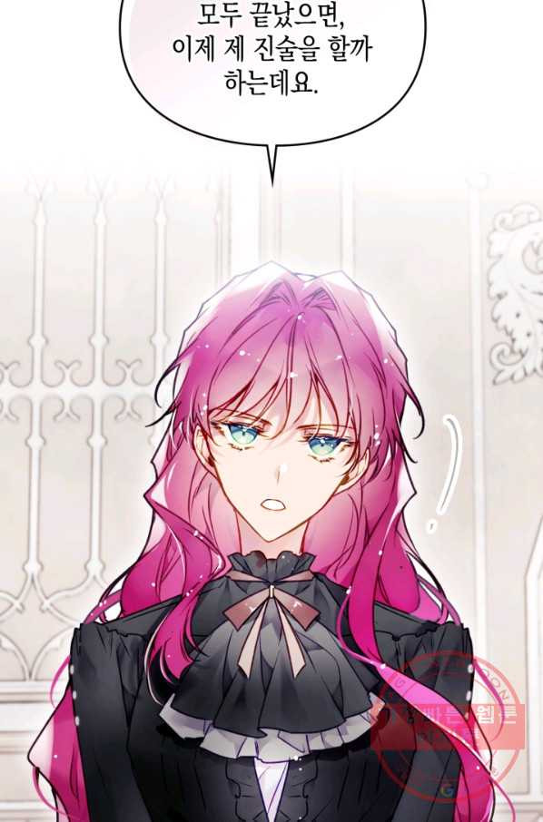 изображение взято из манхвы "Единственный исход злодейки — смерть" глава 82