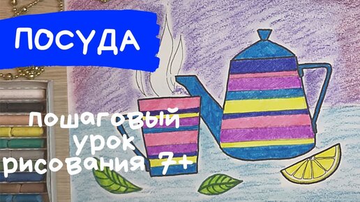 Изображения по запросу Чайник рисунок