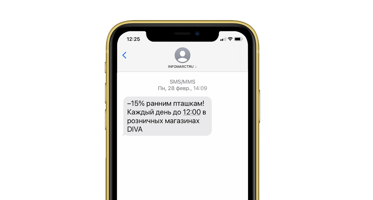 Пример сообщения по одному из шаблонов выше