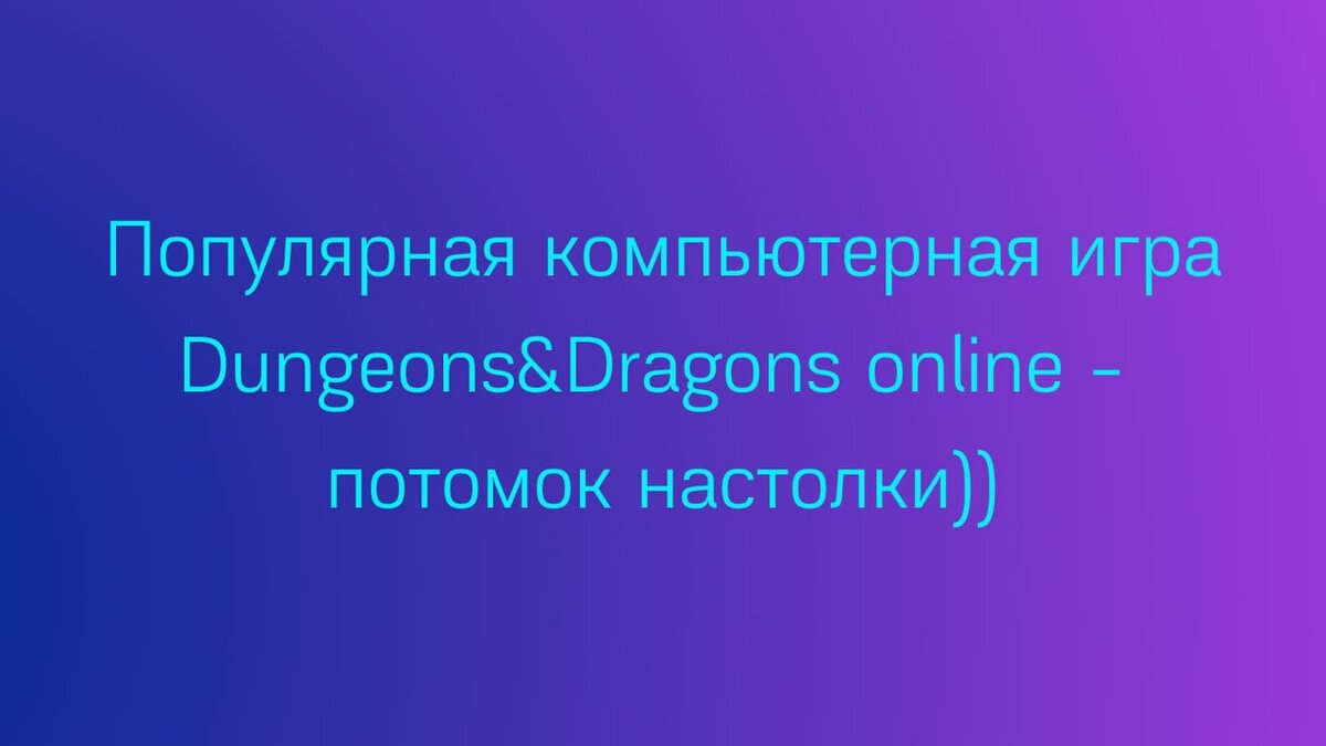 Почему взрослые играют в настольные игры или повальное увлечение из  восьмидесятых | ХОББИт | Дзен