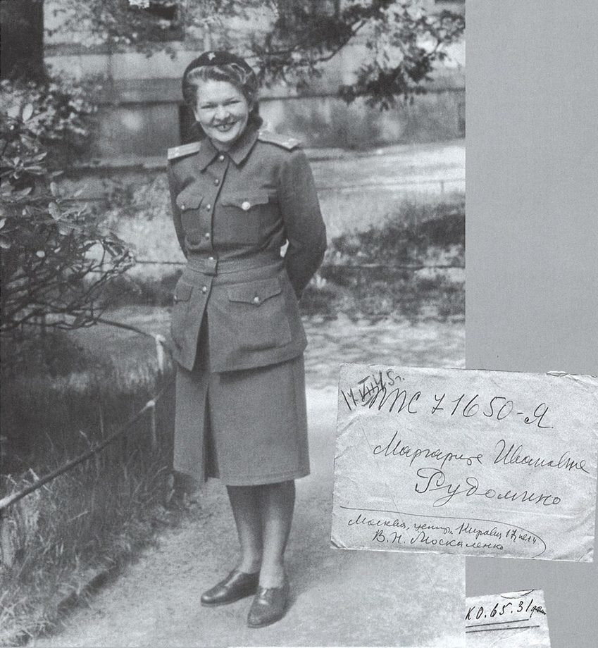 Маргарита Рудомино в 1945г