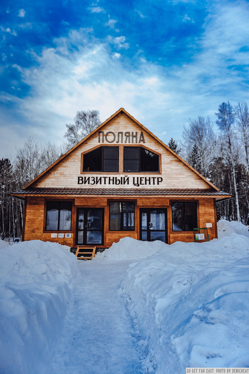 Главный сытный домик