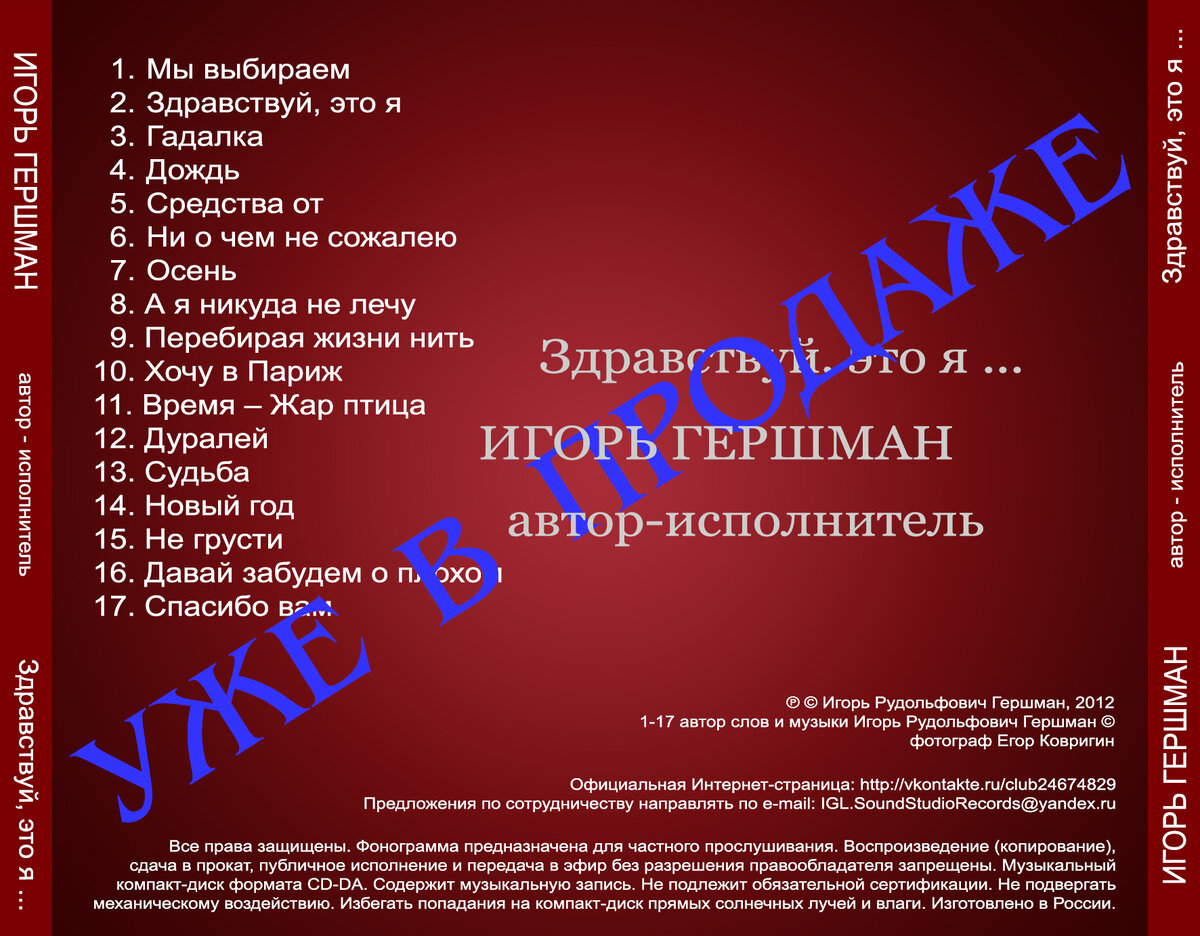 А я никуда не лечу!” | Заметки на полях. Тексты песен, мысли вслух: о себе  и обо всем … | Дзен