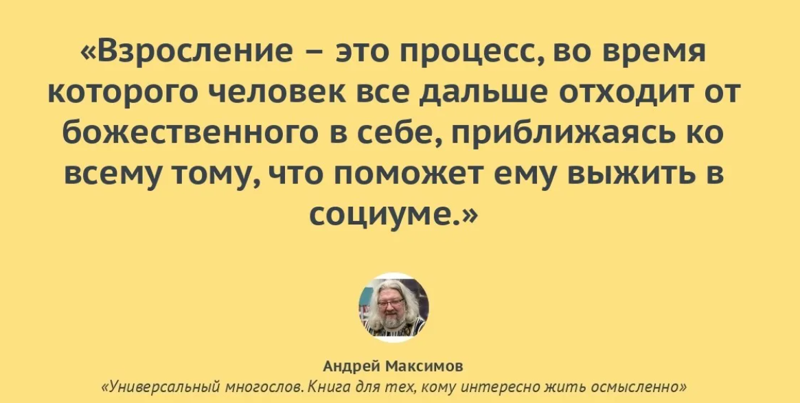 Произведения писателей на тему взросления человека