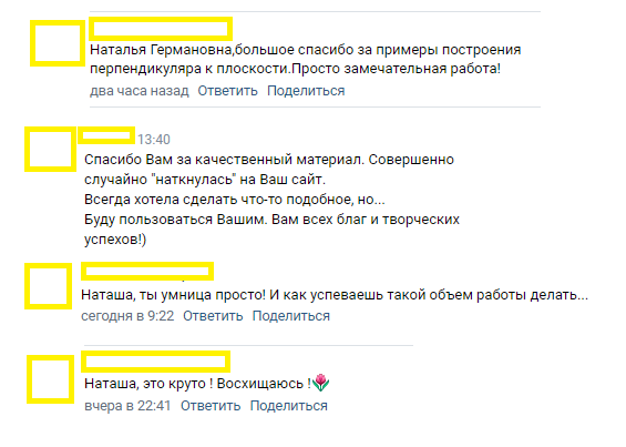 Скрин автора