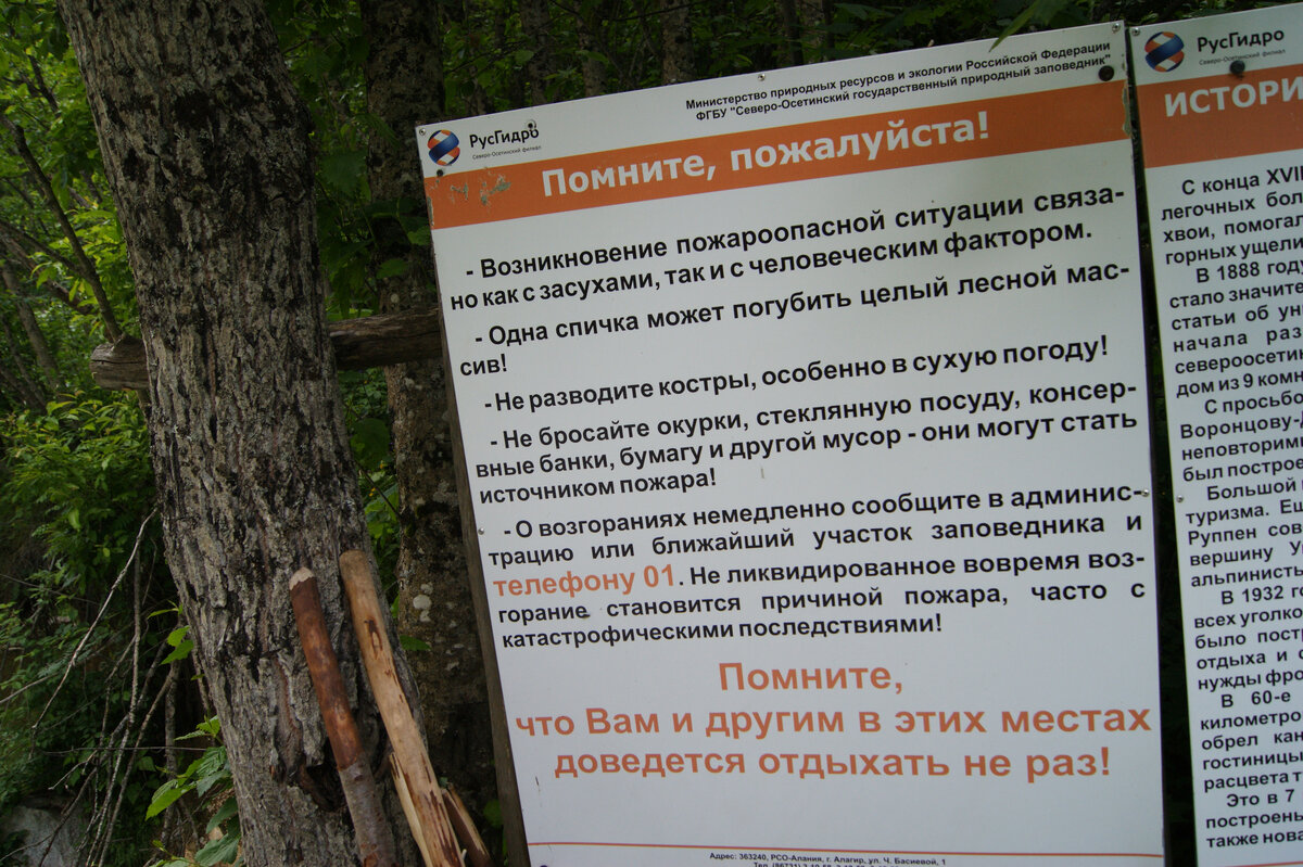 информационный щит   (Листайте галерею)