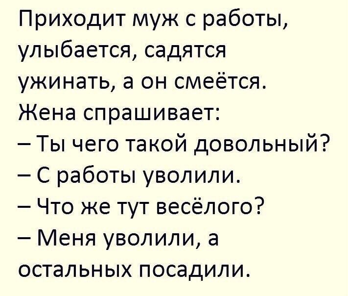 Картинки смешные анекдоты до слез с надписями