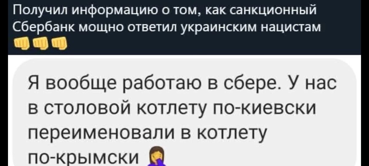 Ответ Сбера 