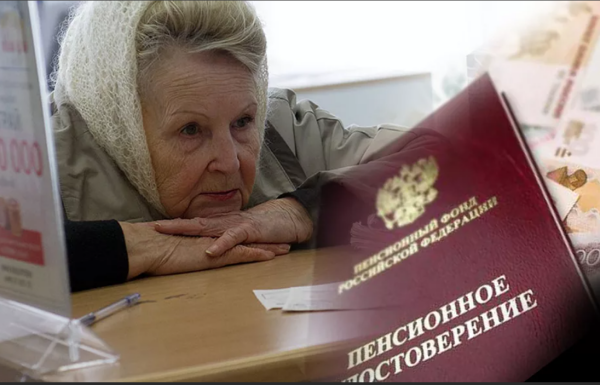 Пенсионную систему надо трансформировать кардинально и жестко!
