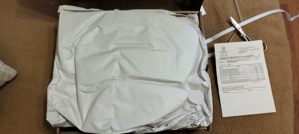 Очень плотненько упаковано, ниде ничего не болтается. Накладная в наличии.