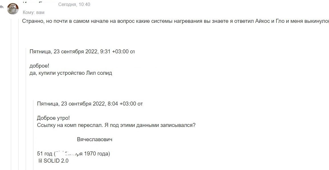 Скрин автора