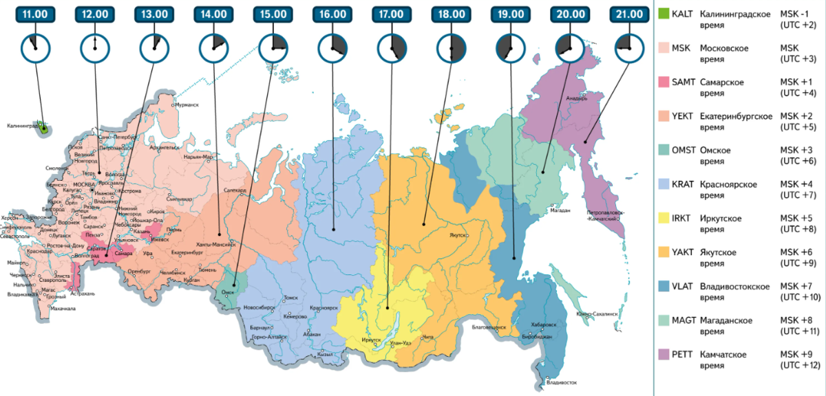 12 00 по москве это сколько