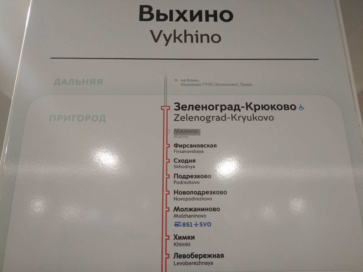 Радостная новость - с 17 августа на московском узле появилась новая линия: диаметр Д3.-3