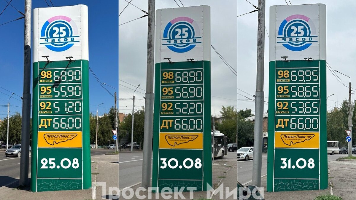     В Красноярске второй день подряд дорожает бензин. На новые ценники обратил внимание корреспондент «Проспекта Мира».