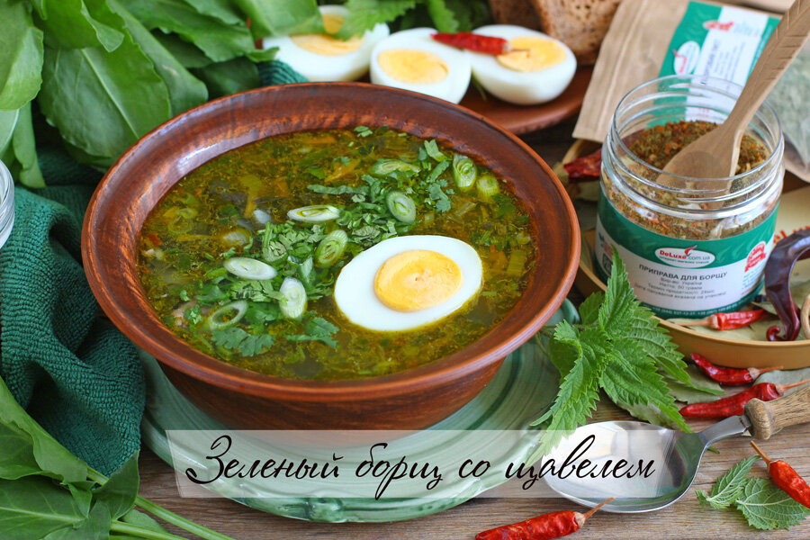 Яндекс предлагает зеленый борщ со щавелем