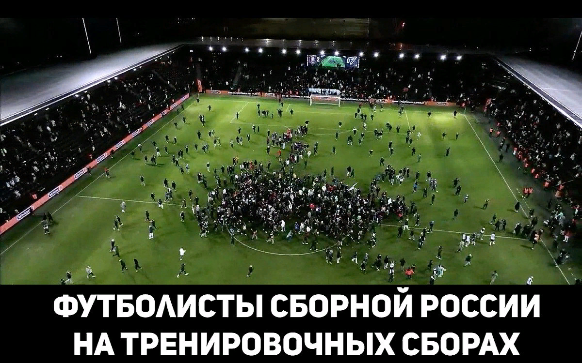 Мем после вызова в сборную 49 игроков)