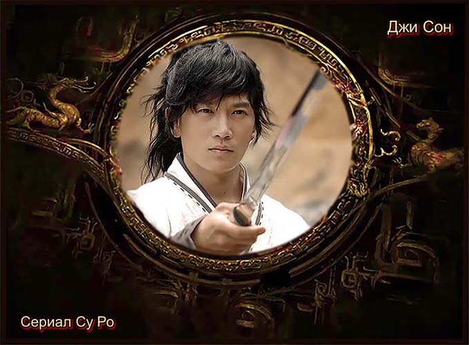 Актер Джи Сон в сериале Ким Су Ро