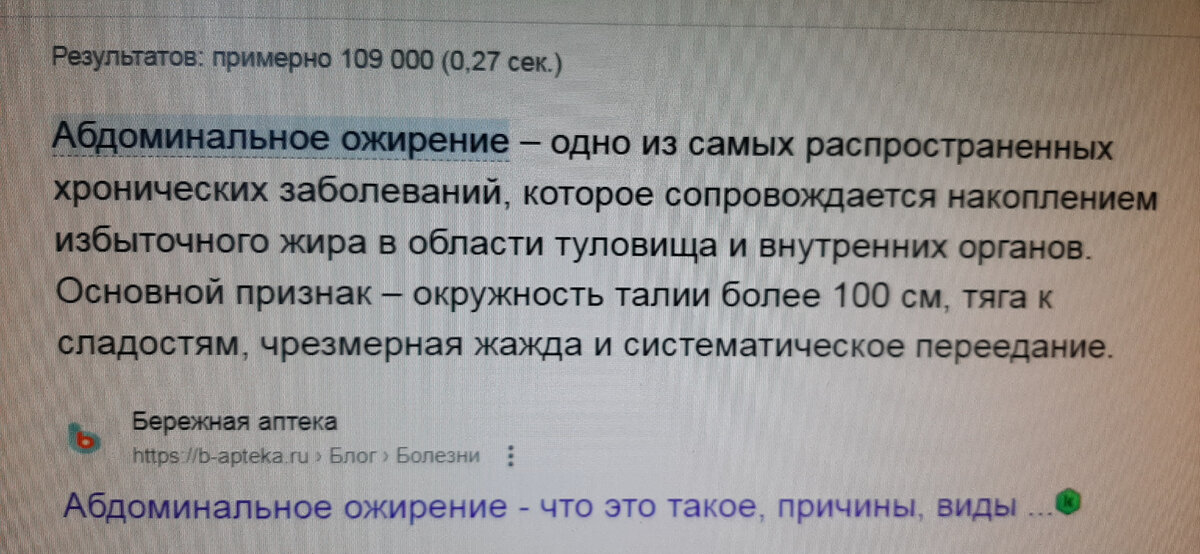Объем пока не 100 см, а остальные признаки налицо, так сказать.