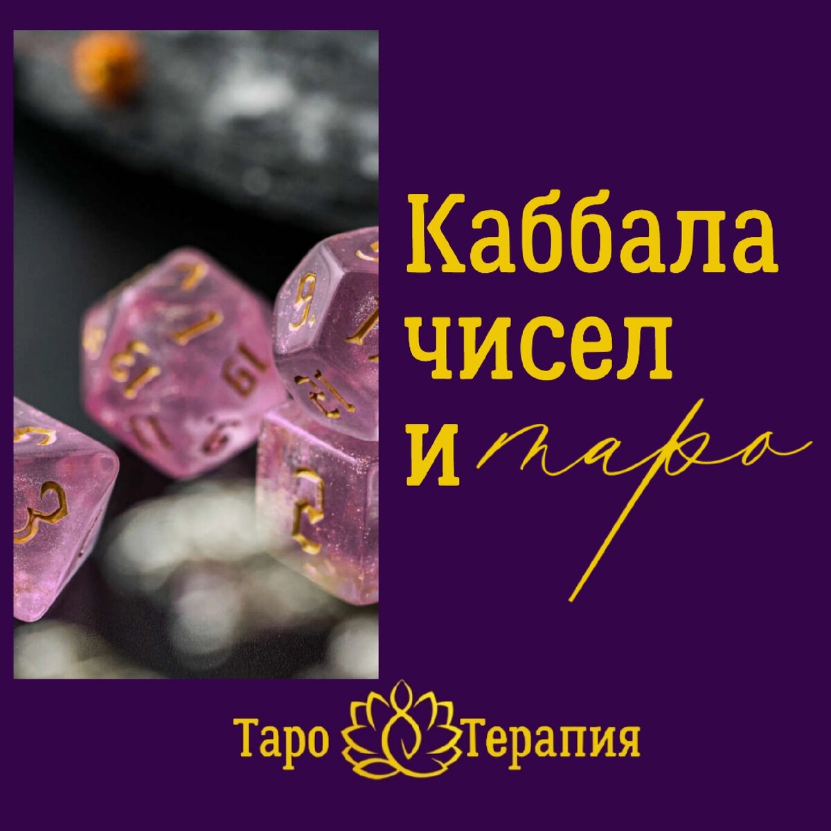 Ключ к пониманию номерных карты целом (без масти)