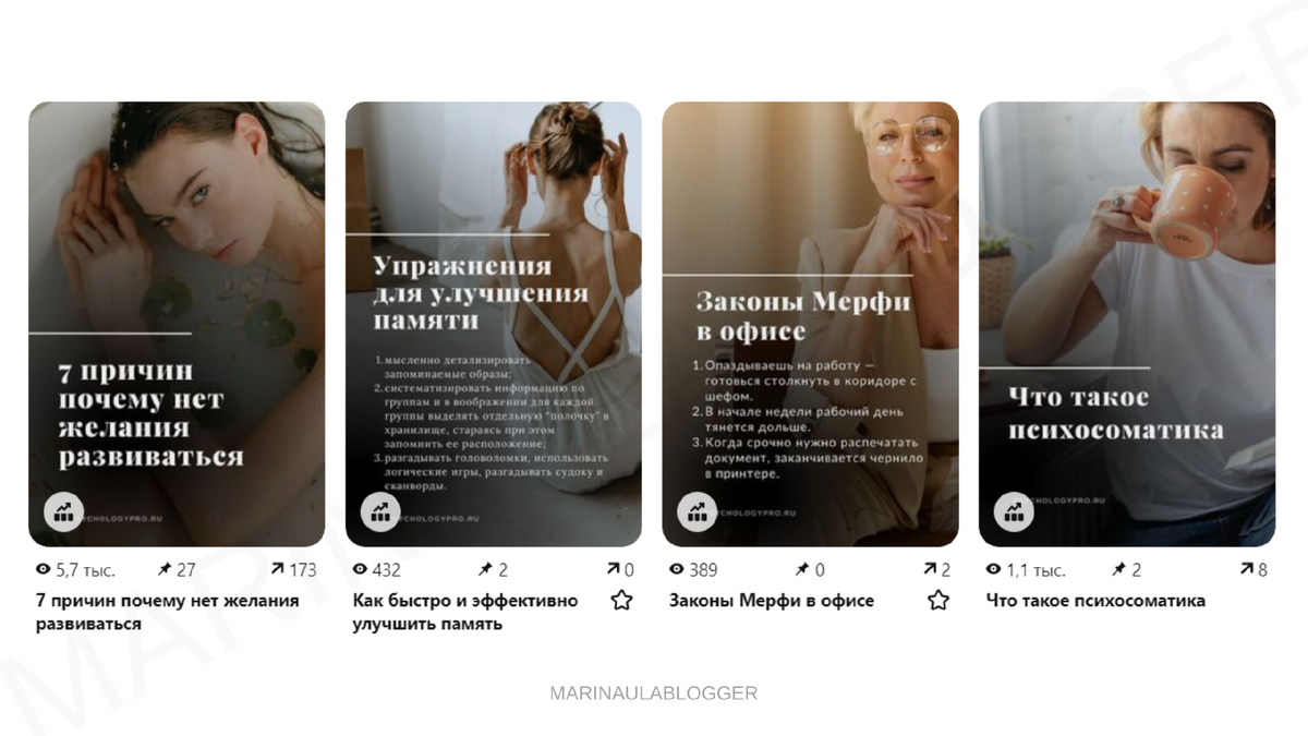 стандартный пин в Пинтерест