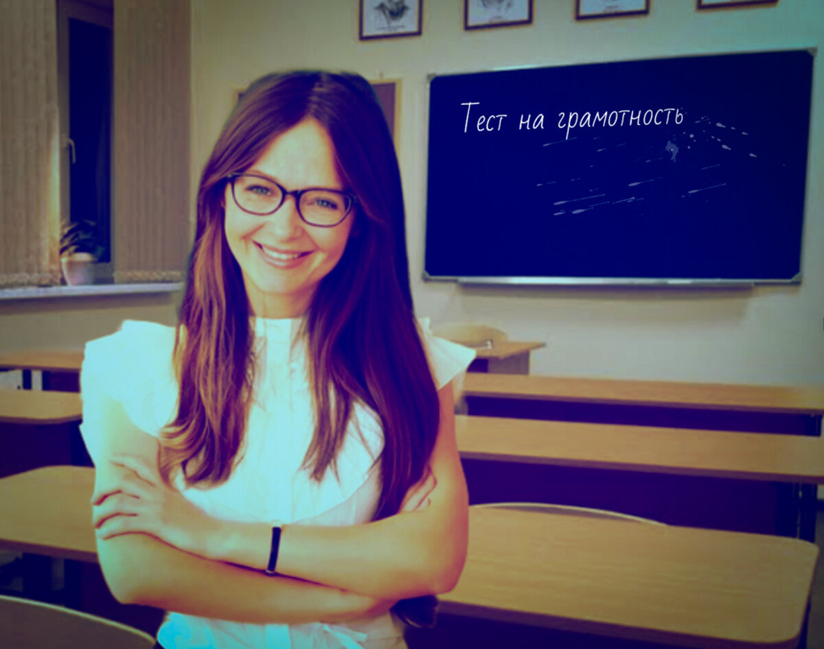 Тест орфографических навыков: пробуем написать без ошибок 7 не самых ...