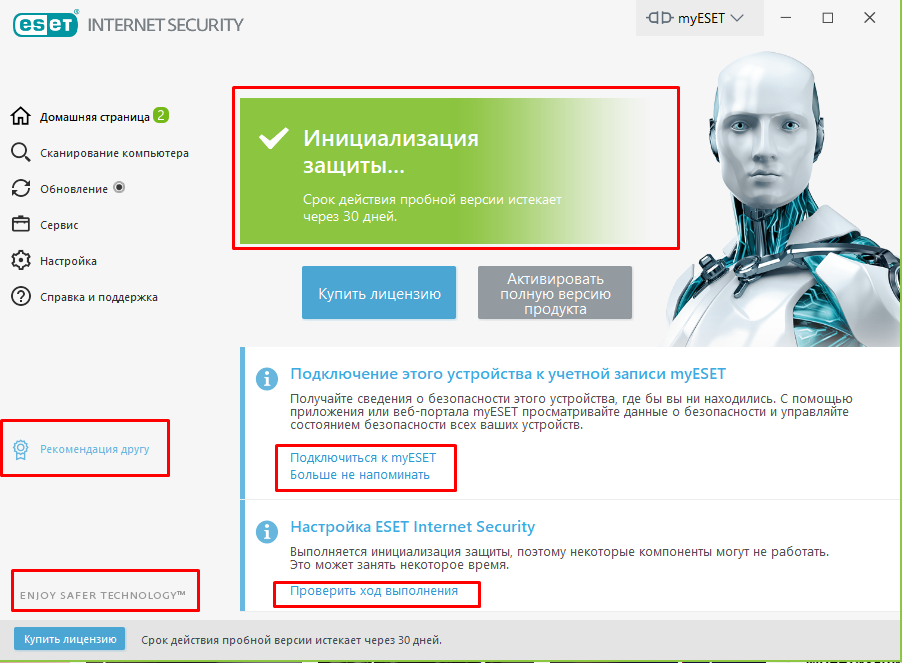 Бесплатный ключ eset internet security 14