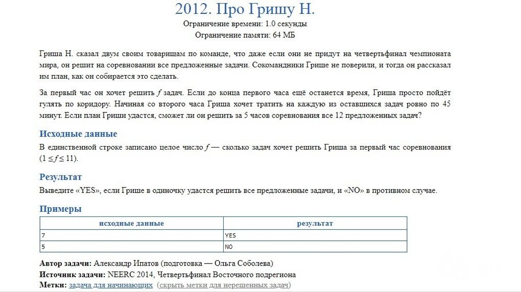 Пример простой задачи