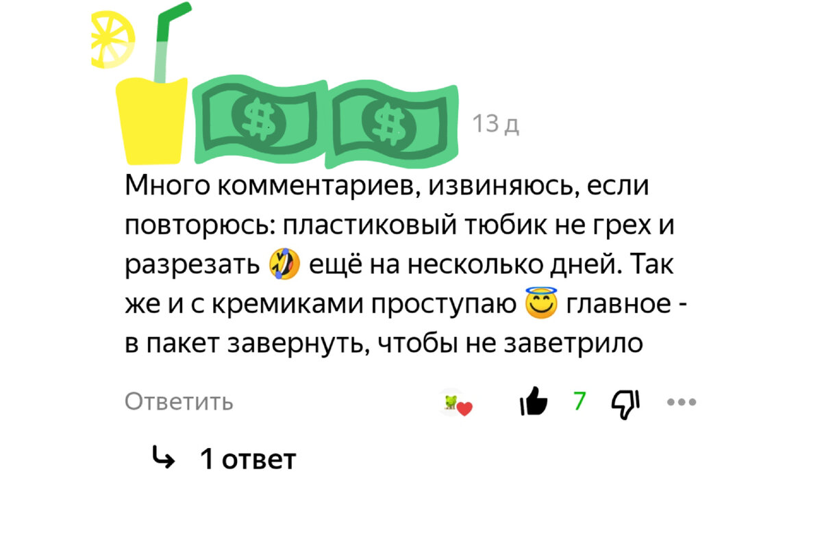 Тот самый комментарий. Как Вам идея? 