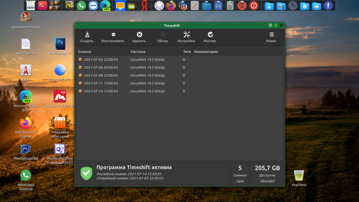 Резервное копирование Linux Mint, используем Timeshift. | Другой мир | Дзен