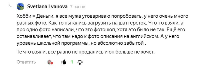 скриншот автора 