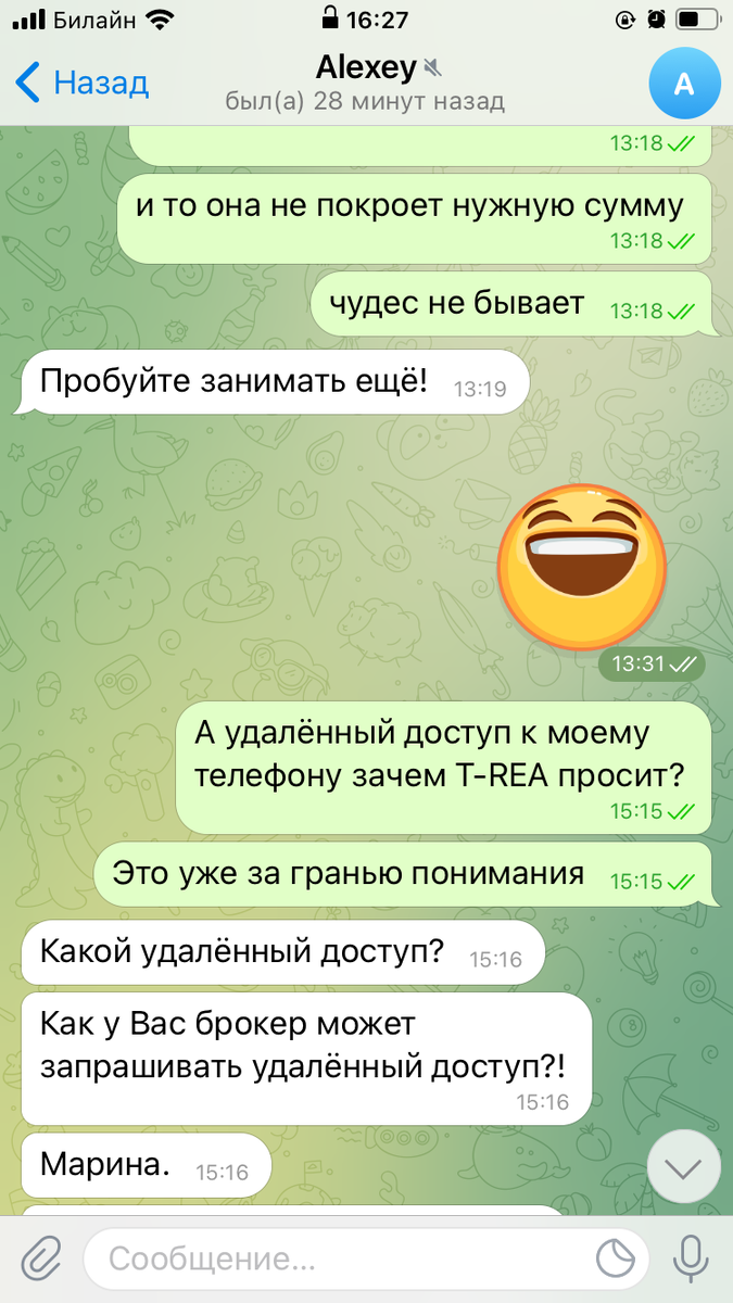 Как видно, цель была отмыть репутацию на фоне других