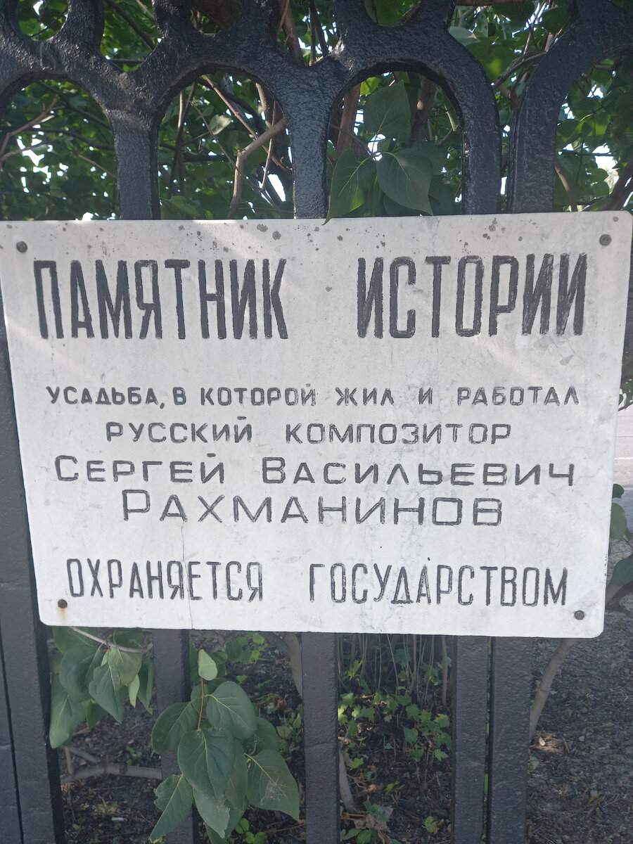 Ивановка