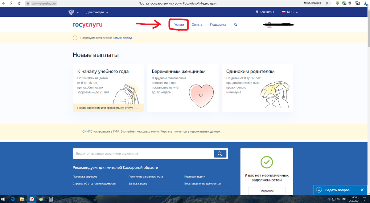 Снятие авто с учёта через госуслуги