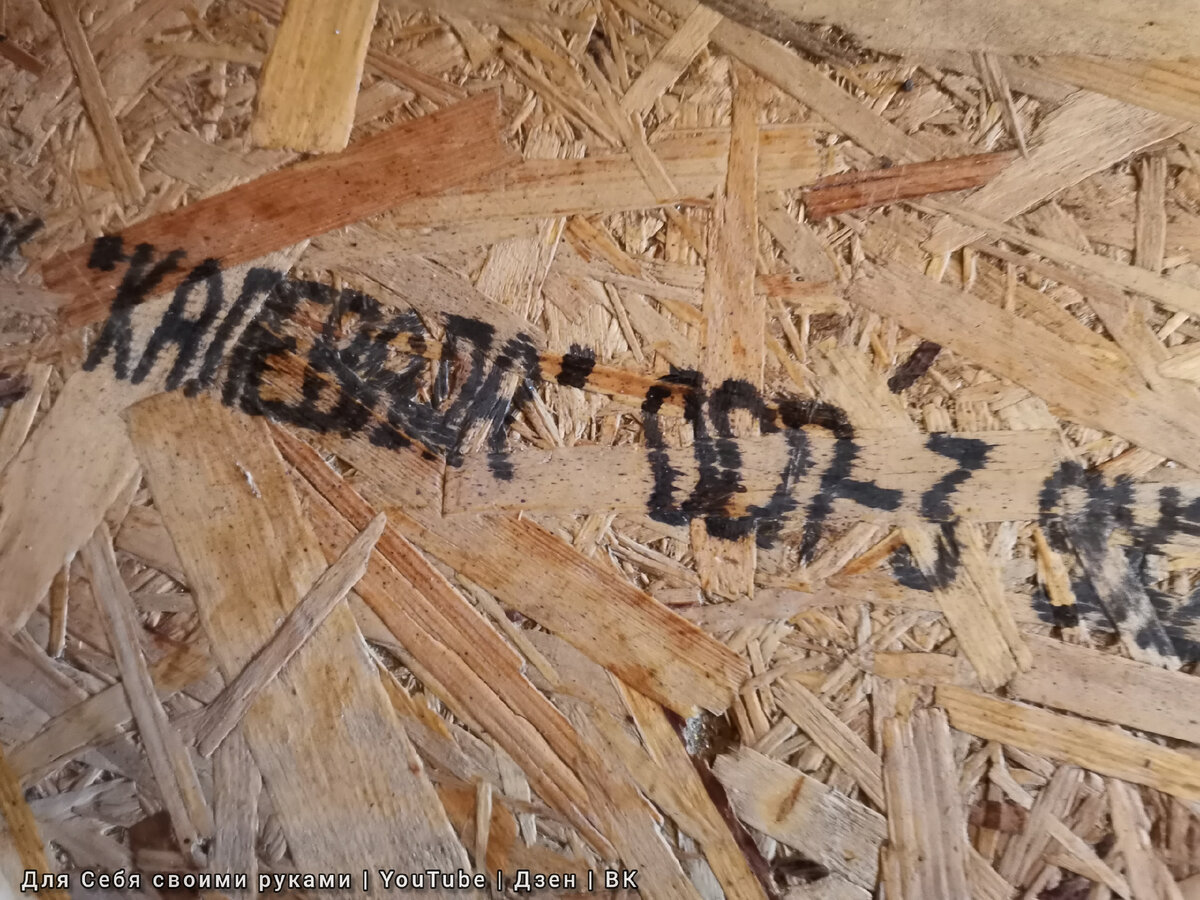 Плиты OSB - класс 3, в моём домике