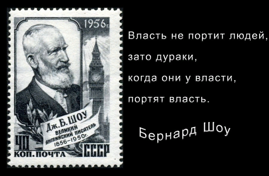 Власти в стране тем не. Цитаты про власть. Высказывания про власть и народ. Высказывания о власти. Фразы про власть.