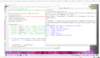 Рисунок 2. Готовый рецепт для приготовления своего домашнего вина