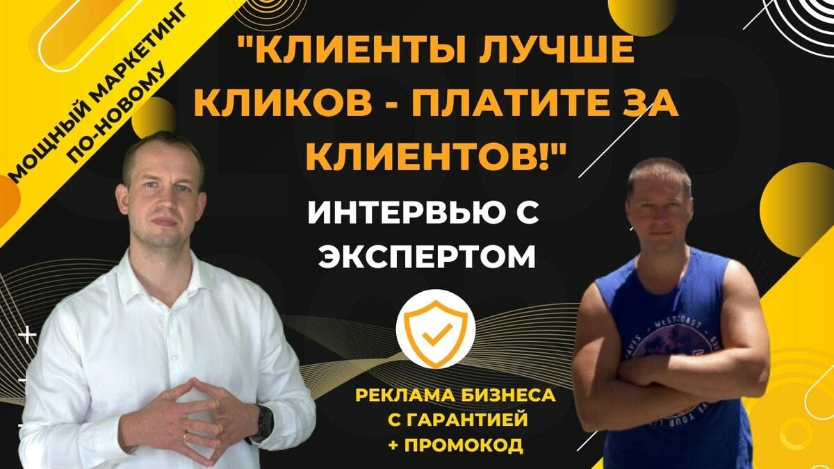 #клиентылучшекликов #клиенты0руб #лиды0руб 🎯1. Почему вы перешли на такой формат (что произошло, что послужило причиной)?