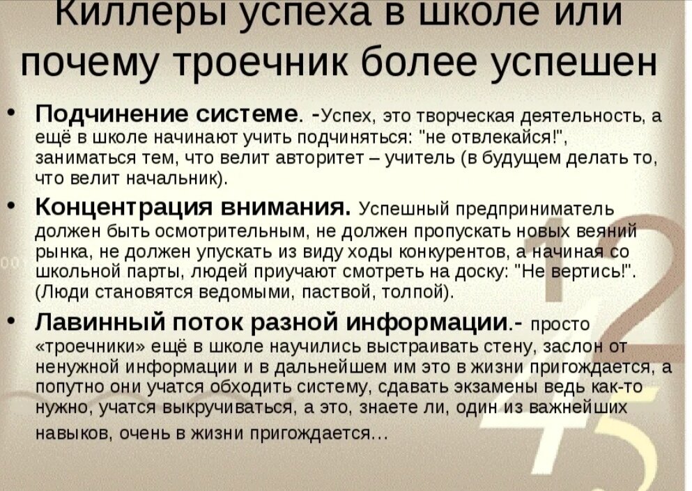 Почему успешные. Предпосылка успеха это. Почему успешные. Почему успешные. Причины успеха.